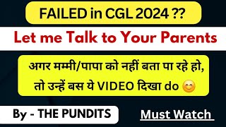 ご両親と話をさせてください - CGL 2024 結果 #cgl #thepundits