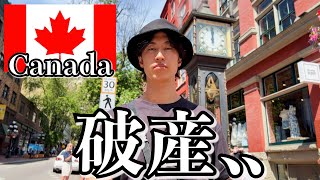 カナダってこんな感じです..【バンクーバー】