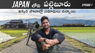 I realized that farmers in Japan are ULTRA RICH! Japan Village Full Tour | Telugu Vlogs