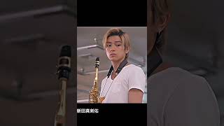 仰げば尊し　新田真剣佑