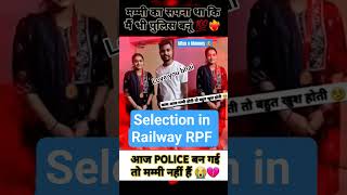 rpf me selection ho gya #rpfconstable2025 #sscgd2025 #rpfresult #exampreparation