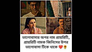 ❤️😌#oboseshe #viral #video #status #love #arijitsingh #shorts #dev #rukmini