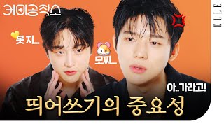 [ENG] 문상민 김도완 알고보니 찐 형제?! 극강의 형제 케미 맛집이요🤭 #웨딩임파서블 | ELLE KOREA