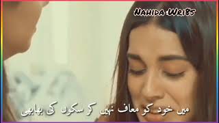 Sad Dialogue Status 😥 Khuda Aur Mohabbat Season 3 episode 15 || Nahida Wri8s