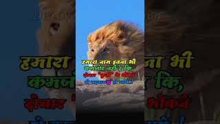 WhatsApp status/ latest status #whataapstatus #latestwhatsappstatus #lateststatus #lionattitude