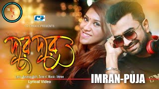 Tumi Dure Dure ar Thekona - Imran ft Puja || New Music Video 2022 || তুমি দূরে দূরে আর থেকো না