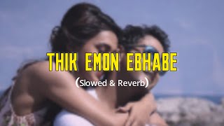 Thik Emon Ebhabe | Slowed and Reverb | Gangster | Bengali Lofi