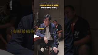 没有演，主打一个真实 | 我是刑警 We Are Criminal Police | 于和伟 富大龙 | 爱奇艺华语剧场