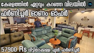 കേരളത്തിൽ ഏറ്റവും കുറഞ്ഞ വിലയിൽ|24500 For Full Bedroom set|Low budget Furniture|Dr. Interior