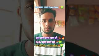 SSC MTS 2025 Exam Date Out_🔥✅Hardwork #motivation #struggle #ssc #sscmts #examdate #sscexam #mts