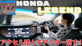 ホンダ レジェンド KB1 マイカー試乗　唯一無二のハンドリング! SH-AWDの踏んで曲がる新しい感覚が楽しいビッグセダン