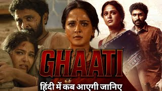 Ghaati Movie Hindi Dubbed Release Date Update | Anushka Shetty, Vikram Prabhu | September 2025