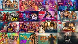 2024 & 2023 සුපිරිම සින්දු සෙට් එක | Hit Sinhala New Song | mind relaxation | Best Sinhala Song