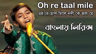 Pranjal song lyrics।Superstar Singer Season song। sheikh lyrics gallery