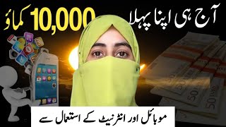 Top 3 Legit Ways to Make Money From Home  Without Investment in 2025 | Earn Money How to 