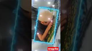 #bangla_viral_status #new_bangla_status_video_asif_hojor #mizanur_rahman_azhari_sho