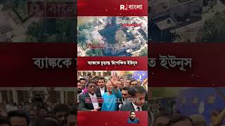 #bangladesh #newsalert #bangladeshihinduprotest #bangladeshihindu #bengalinewslive #latestnews #rban