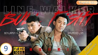 [Eng Sub] | TVB Thriller | Line Walker: Bull Fight 使徒行者3 9/37 | Raymond Lam Michael Miu  | 2020