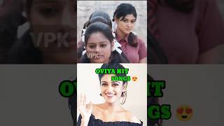 😍 OVIYA HELEN TOP TRENDING SONGS ❤️❤️ #oviya #oviyahelen #vibes #tamilsong #music #trending #shorts