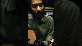 Bhalobashi Tomay, Tai Janai Gaane