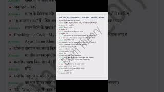SSC MTS Analysis  | SSC MTS Analysis 2023 Today | 1 September Shift 1 | #sscmts #ssc
