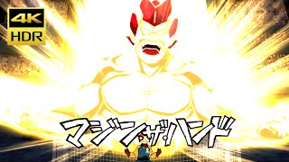 [4K60P HDR] 썬더일레븐 마신 더 핸드 (26화) | Inazuma Eleven Majin The Hand (Episode 26) | イナズマイレブン マジンザハンド(26話)