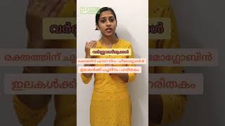 #psc #pscexam #psckerala #pscpreparation #psccoaching  #pscracked #pscgk