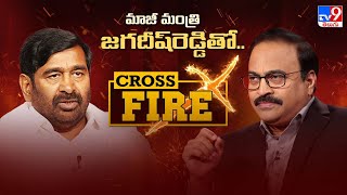 Guntakandla Jagadish Reddy Exclusive Interview With Rajinikanth Vellalacheruvu | Cross Fire - TV9