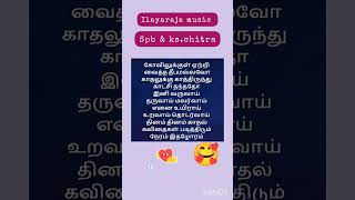 kadhai kavidhaigl padaithidum neram song lyrics tamil shorts #spb #ilayaraja #tamilsonglyrics