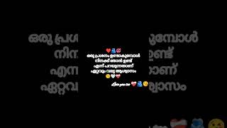 ❤️💖💞🫶🫂#lovestatus #lovestatusmalayalam #new #trend
