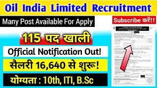 Oil India Limited Recruitment 2021 l Oil India Limited Vacancy l Latest Job Notification