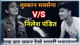 Muskan Saxena Poetry Status Full Screen | Meri Itni Aukat Kaha Status |  Nilesh Pandit | Shayari