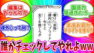 【最新1179話】「イム様のとあるセリフの日本語が終わりすぎてて、ツッコミが止まらない」読者の反応集【ワンピース反応集】