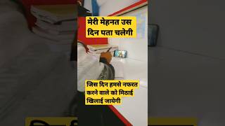 motivational video upsc aspirant #upsc  #chslpre #epfo #iasmotivation #ssc