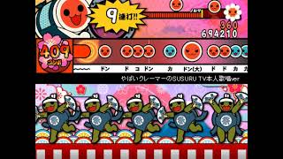 【ゆゆうた＆SUSURUTV】やばいクレーマーのSUSURU TV本人歌唱ver【創作譜面】【太鼓さん次郎】