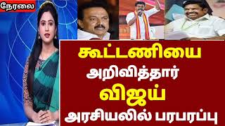 🔴 Today evening headlines Tamilnews | Today evening news | #karurbreakingnews