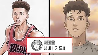 슬램덩크 송태섭, 당신이 몰랐던 송태섭 이야기