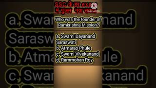 SSC CHSL, CGL, CPO हर exam में पूछ गया सवाल #ssc #gk #cpo #cgl #cglatest #ssccglgk