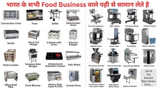 भारत के सभी Food Business वाले यही से सामान लेते है | Commercial Kitchen Equipment |