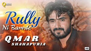 Rully Nai Banrde | Qamar ShahPuria