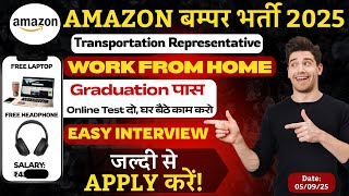 Amazon Work From Home Job | Amazon Job For Freshers | Amazon Remote Jobs | Work From Home Jobs India