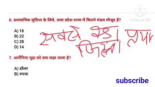 #ssc #gk #governmentexam #gkquiz #education #sscchsl #ssccgl SSC CGL top 10 gk Questions