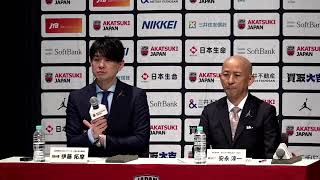 【男子日本代表】2026年夏の活動についての発表会見