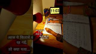 The Unspoken Truth of Every Aspirant(Don'tMissOut)#motivation#sscaspirant#ssc mts#ssc #govtjobs #mts