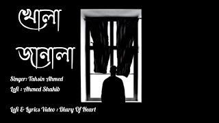 Khola Janala | খোলা জানালা | [Lofi+Lyrics] Tahsin Ahmed | Lofi By Ahmed Shakib | Lofi+Lyrics Video