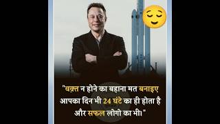 MOTIVATIONAL QUOTES IN HINDI🤗 #shorts #motivationalquotesinhindi #youtubeshorts #motivationalquotes