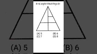 figure Counting #038    #figurecounting #reasoning #CIA_MATHS  #reasoningshorts #short #shorts