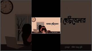 কিছু মানুষ মরে যায় পঁচিশে |KichhuManush More Jaay Pochishe #trending #banglaband #artist