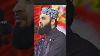 #Mother #MayerMorjada #Maa #MotherLove #AmarMa #IslamicWaz #IslamicShorts #WazShorts #MothersDay ...