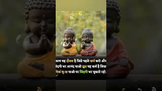 #motivationalquotesinhindi #motivation #short #YouTubeshorts #shortfeed #bari #baribassi